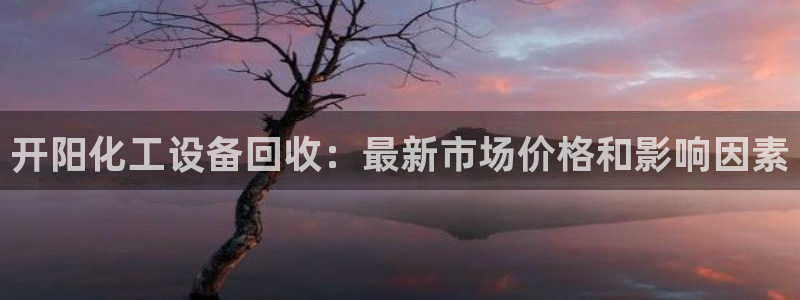 门徒平台开户怎么开通