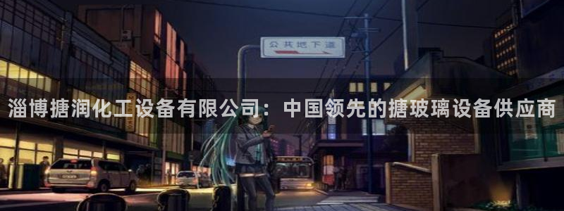 门徒平台集团官网