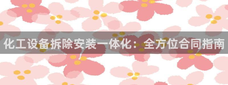 门徒平台入.门徒平台.怎么样.长久.中国