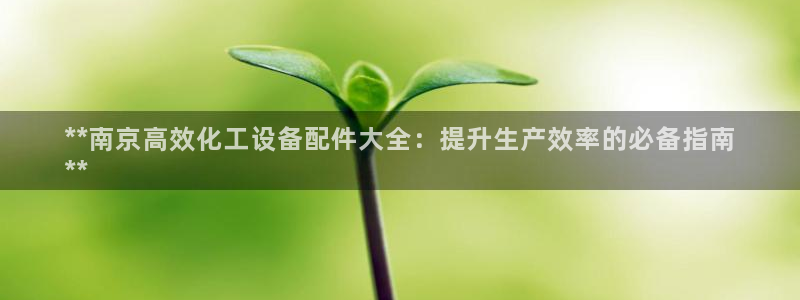 门徒平台注册登陆失败原因