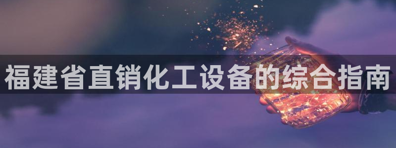 门徒娱乐奇趣分分彩