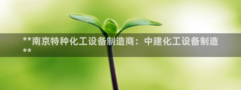 门徒平台设7O777